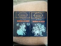 Πόλεμος και Ειρήνη / Λεβ Τολστόι