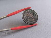 Монета - Русия - 1 копейка | 1912г.