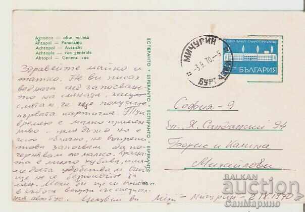 Κάρτα Βουλγαρία Αχτόπολη Γενική Θέα 1* με τιμή 2.20 BGN | € 1.12