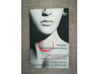 Secretele glandei tiroide / Dr. Olivier Lacourey