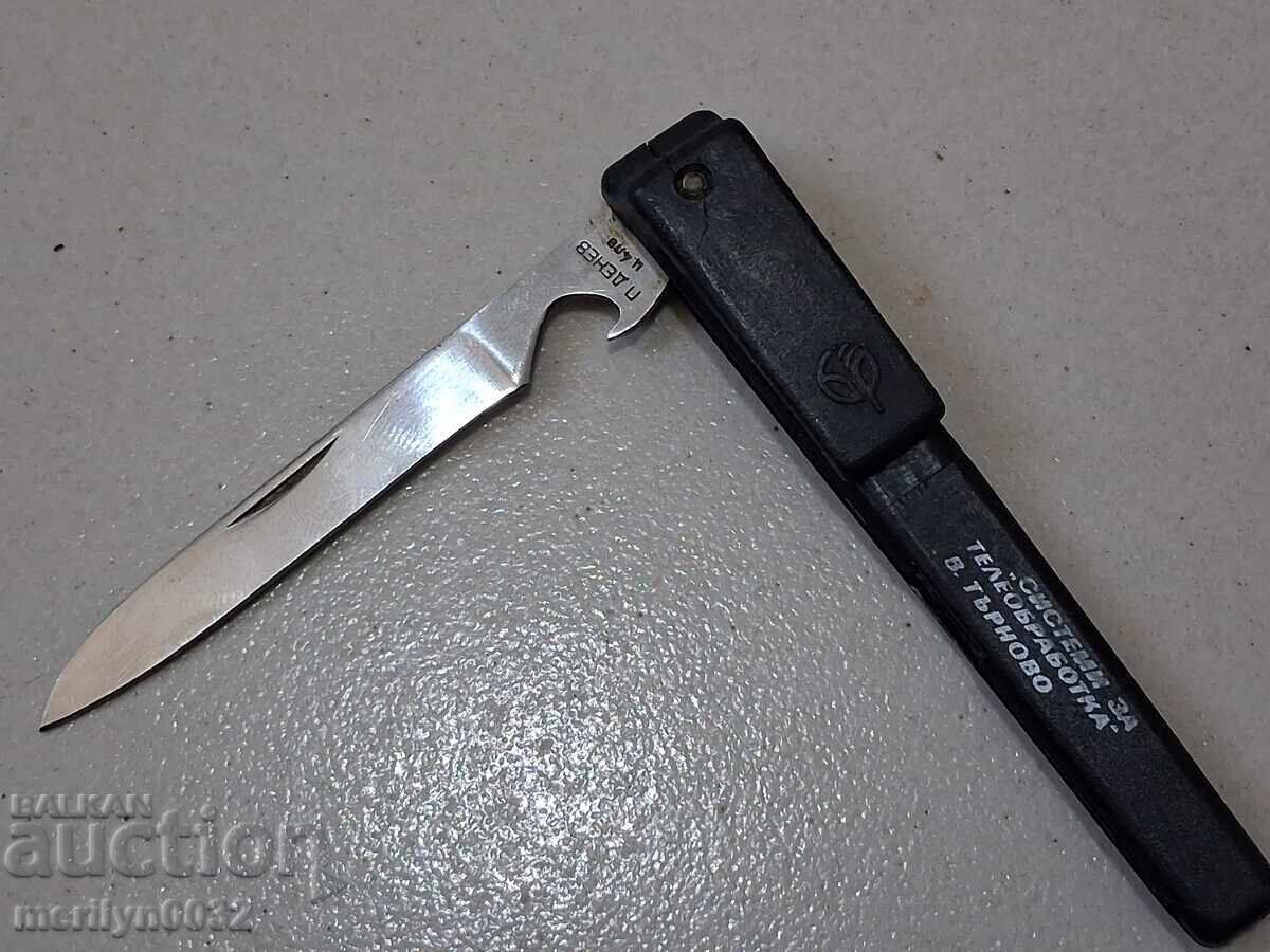 Δημοπρασία Σοτ νοζκα νοζ ΝΡΒ Πέτκο Ντένεφ Γκάμπροβο δ