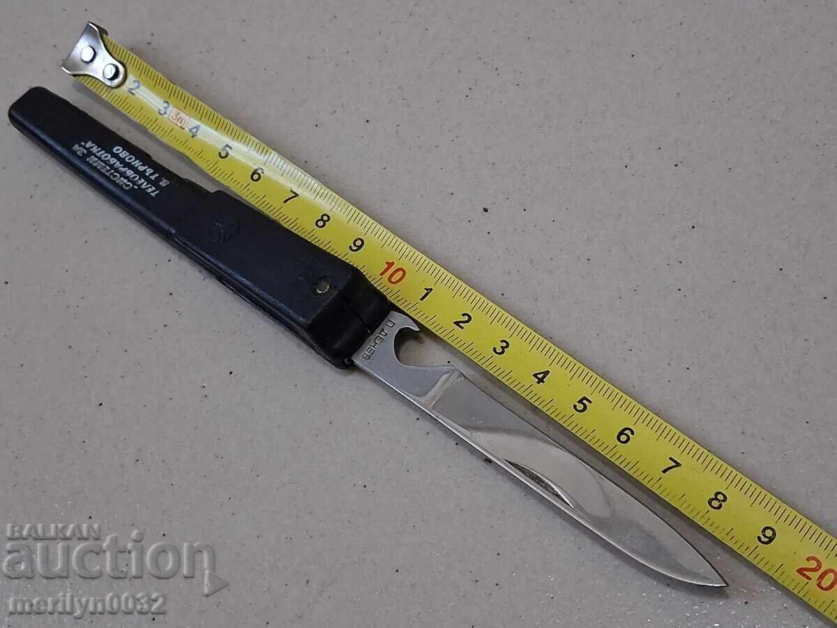 Παράδοση Σοτ νοζκα νοζ ΝΡΒ Πέτκο Ντένεφ Γκάμπροβο δ