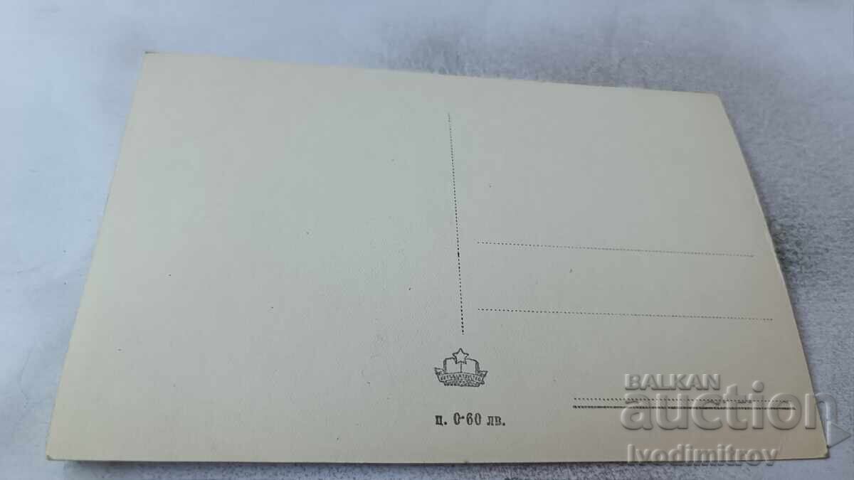 Καρτ ποστάλ θέα στο μοναστήρι της Ρίλα με τιμή 1.65 BGN | € 0.84 Καρτ ποστάλ θέα στο μοναστήρι της Ρίλα με τιμή 1.65 BGN | € 0.84