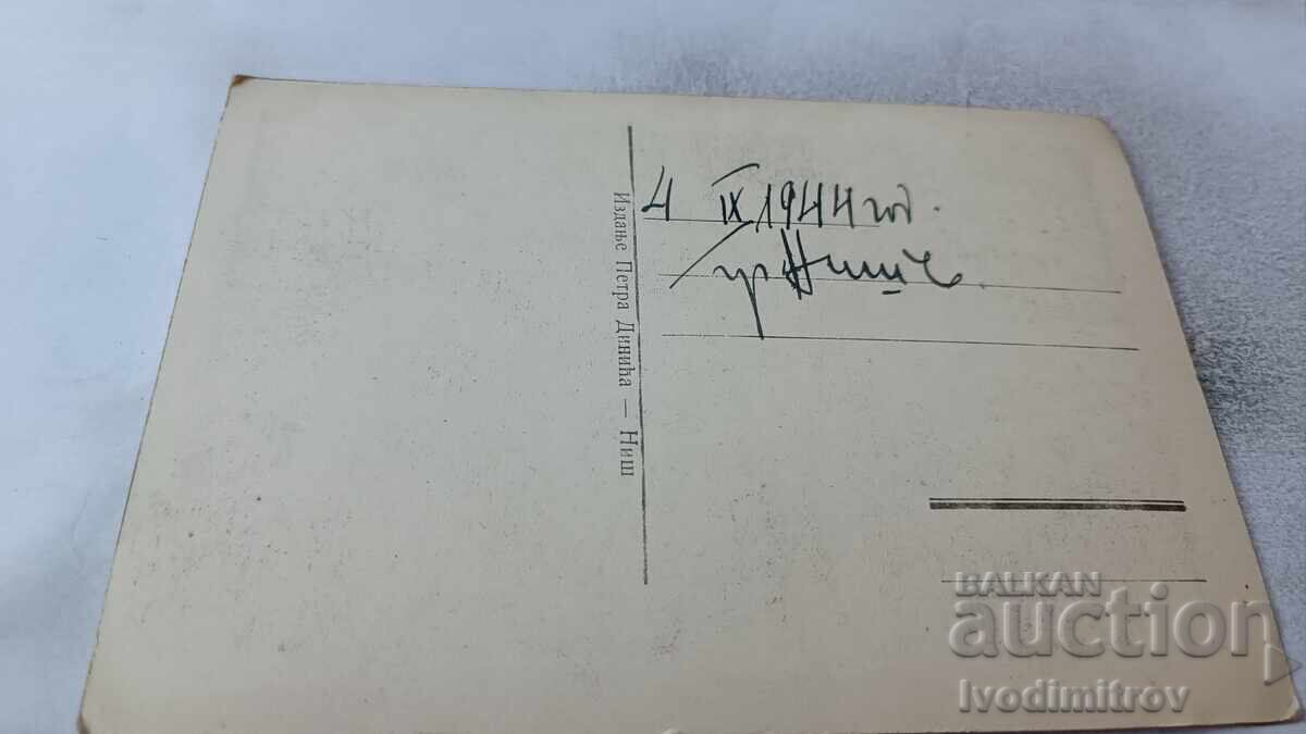 Postcard Niška Banja Collage 1944 with price 1.85 BGN | € 0.95