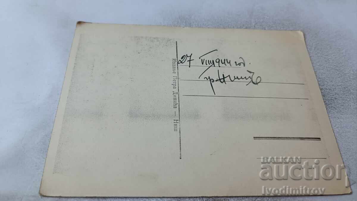 Ταχυδρομική κάρτα Νις Πλατεία και παλάτι στην περιοχή Αρπίσκρε 1944 με τιμή 1.85 BGN | € 0.95