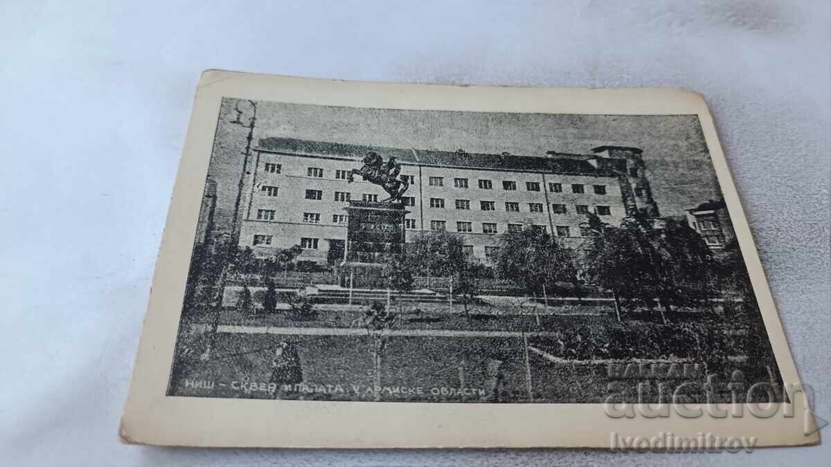 Ταχυδρομική κάρτα Νις Πλατεία και παλάτι στην περιοχή Αρπίσκρε 1944