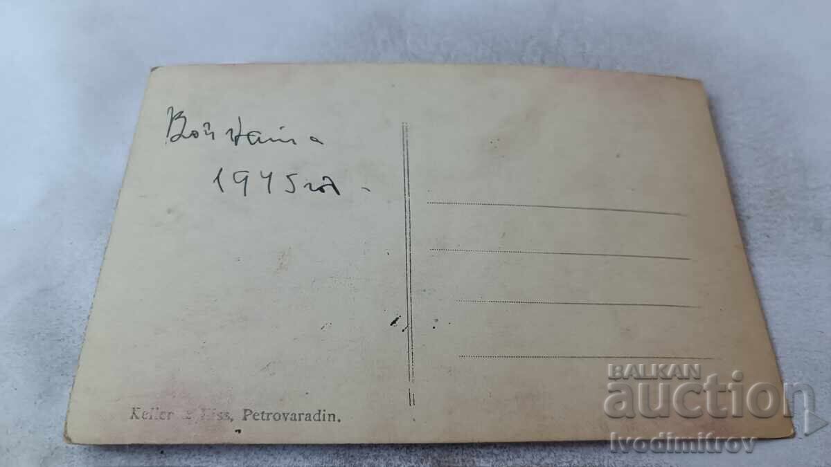 Ταχυδρομική κάρτα Novi Sad Okruzhni Sud 1945 με τιμή 2.85 BGN | € 1.46