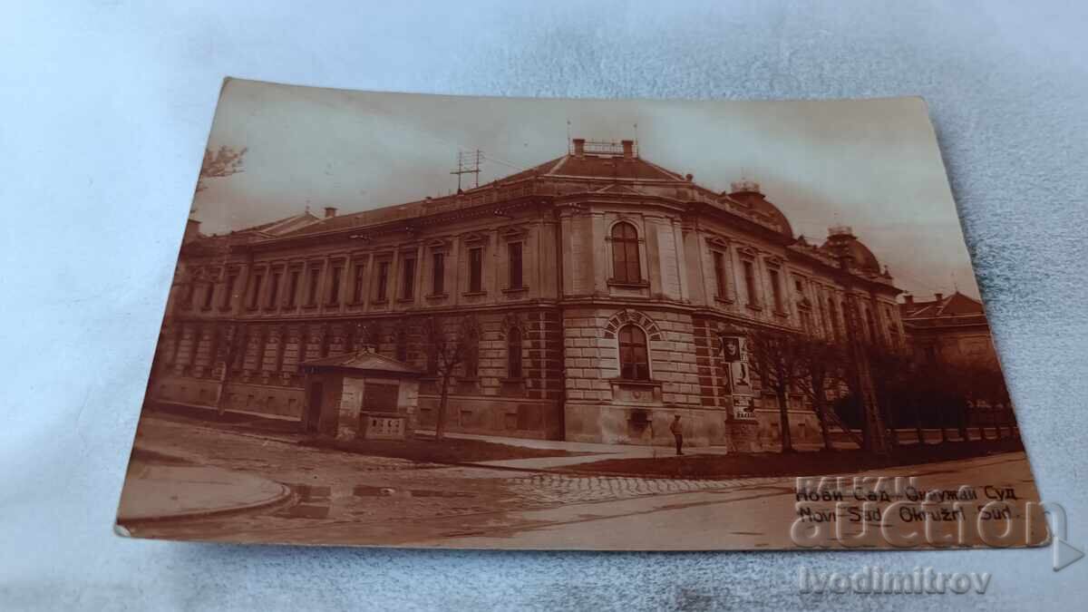 Ταχυδρομική κάρτα Novi Sad Okruzhni Sud 1945