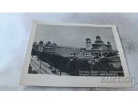 Ευχετήρια Κάρτα Βελιγράδι Παλάτι Ταχυδρομείου και Ταμιευτηρίου