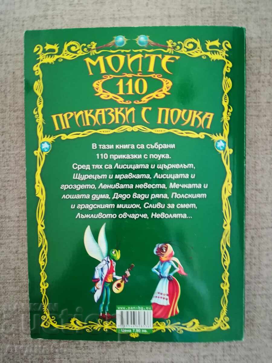 Τα 110 παραμύθια με διδακτικό περιεχόμενο / Επιμέλεια Βαλέρι Μανόλοφ με τιμή 20.00 BGN | € 10.23