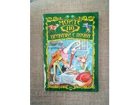 My 110 Tales with a Moral / Compiled by Valeri Manolov