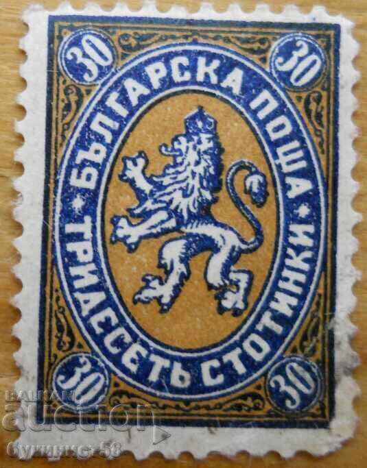 Regatul Bulgariei "Leu Încoronat" - 1881