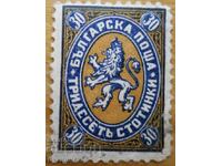 Βασίλειο της Βουλγαρίας "Στεμμένος Λέων" - 1881