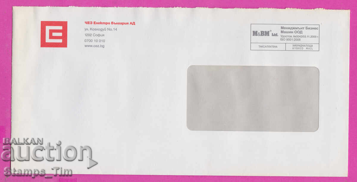 Delivery of 320148 / Bulgaria 20?? Fee Paid HYBRID POST