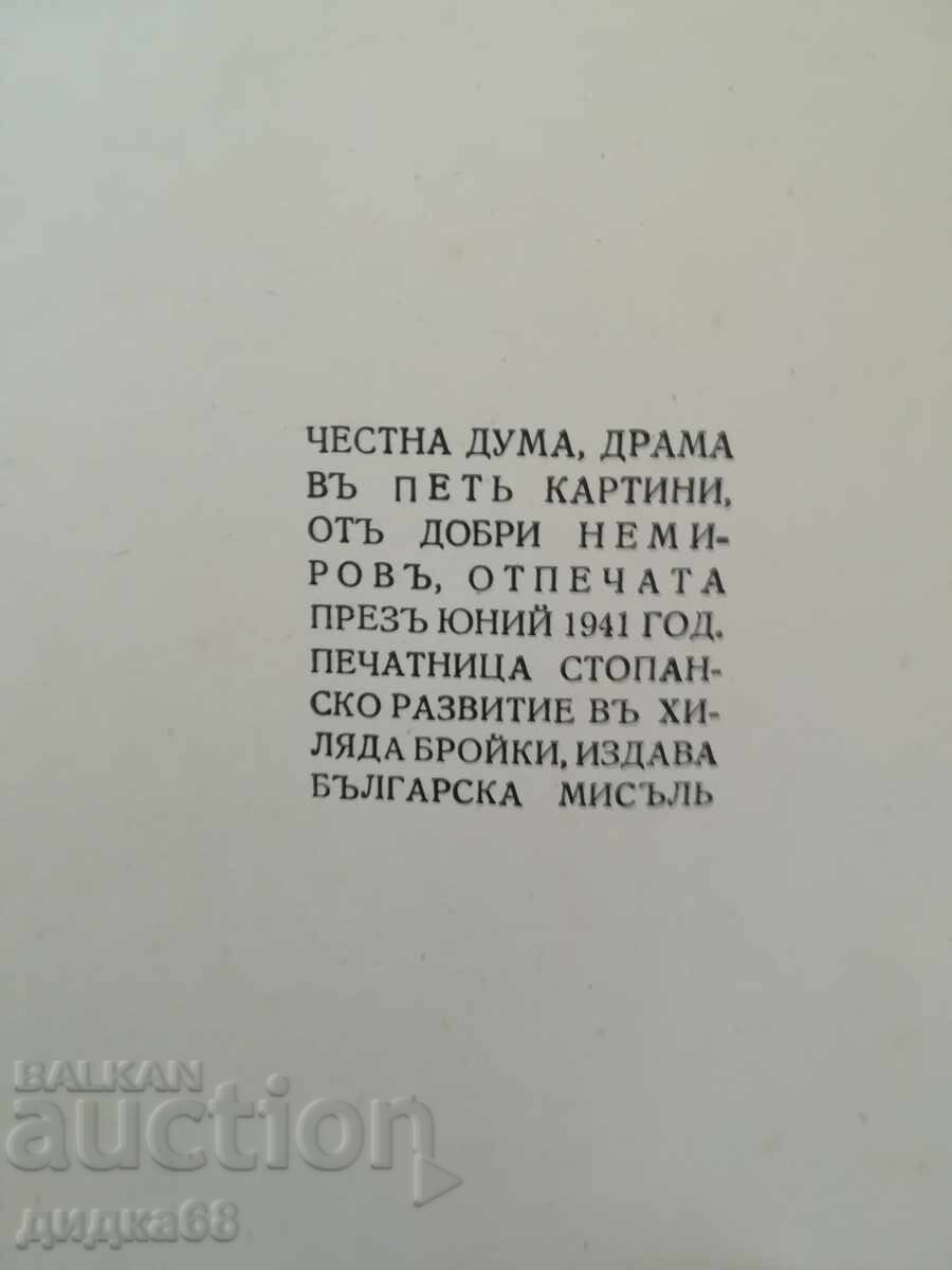 Честна дума  - драма в пет картини / Добри Немиров с цена 35.00 лв. | € 17.90