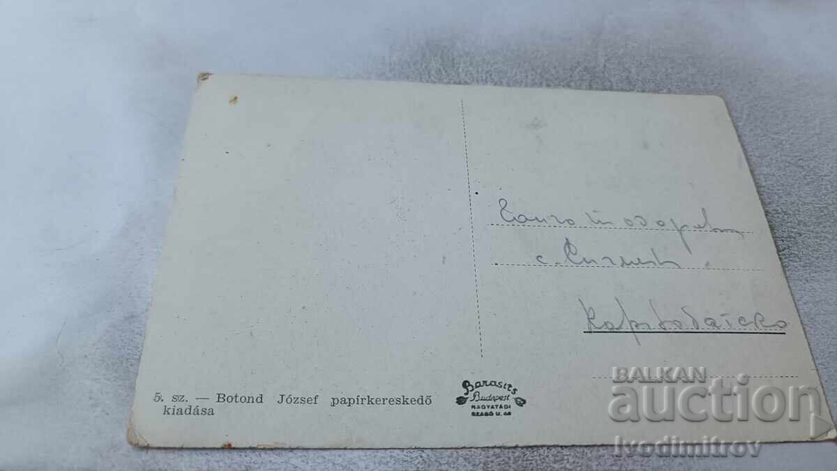 Пощенска картичка Palanka Dunanacti Ceszlet с цена 2.35 лв. | € 1.20 Пощенска картичка Palanka Dunanacti Ceszlet с цена 2.35 лв. | € 1.20