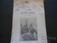 ΘΕΙΟΣ ΒΑΝΙΑ, Α. Τσέχωφ, Μοσχοβίτικον καλλιτεχνικόν θέατρον, 1920