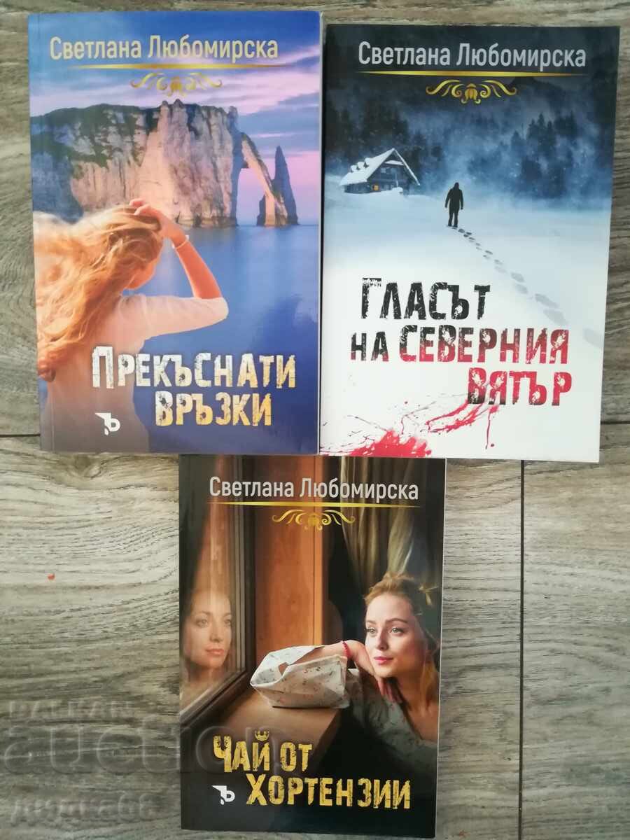 Прекъснати връзки/ Гласът на северния вятър/Чай от хортензии