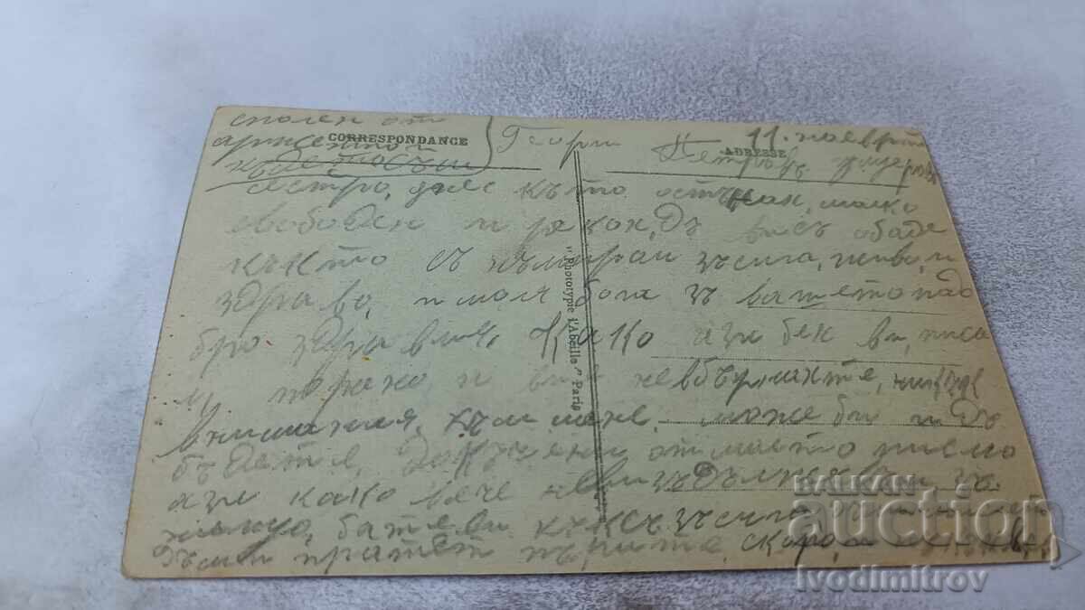 Ταχυδρομική κάρτα Argenteuil Ancien Pont a Peage με τιμή 1.85 BGN | € 0.95 Ταχυδρομική κάρτα Argenteuil Ancien Pont a Peage με τιμή 1.85 BGN | € 0.95