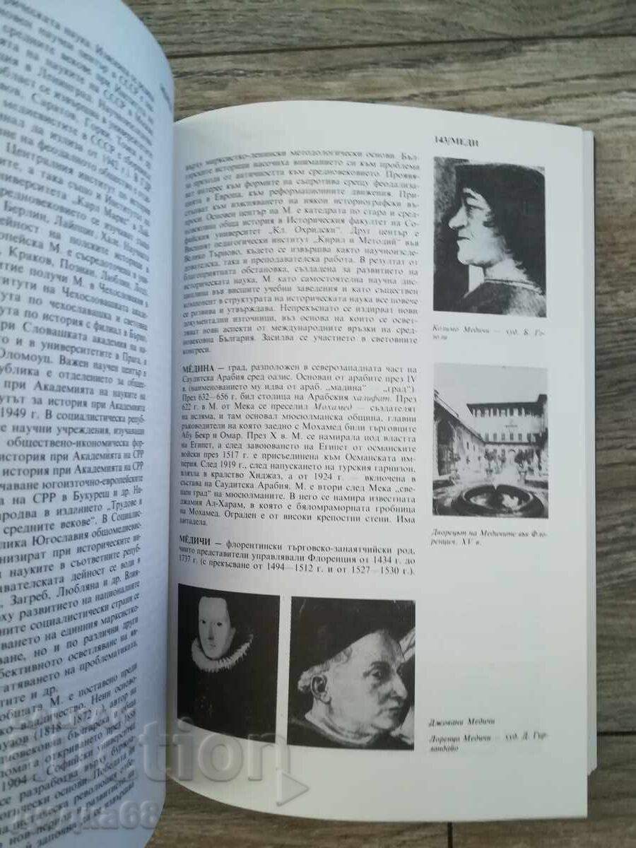 Scurt ghid istoric / Volumul 1-3 - 5