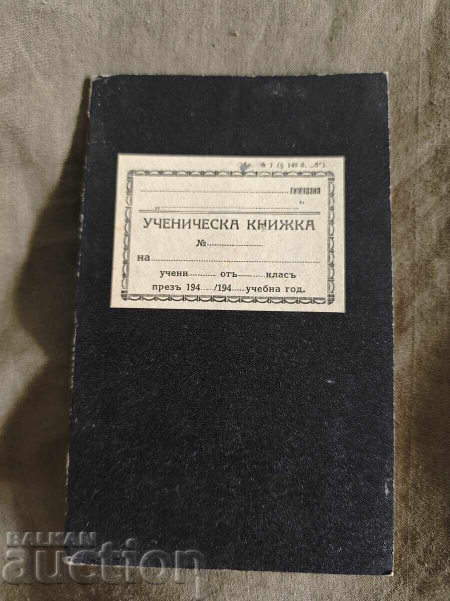 Caiet de elev 194...Regatul Bulgariei Caiet de elev 194...Regatul Bulgariei