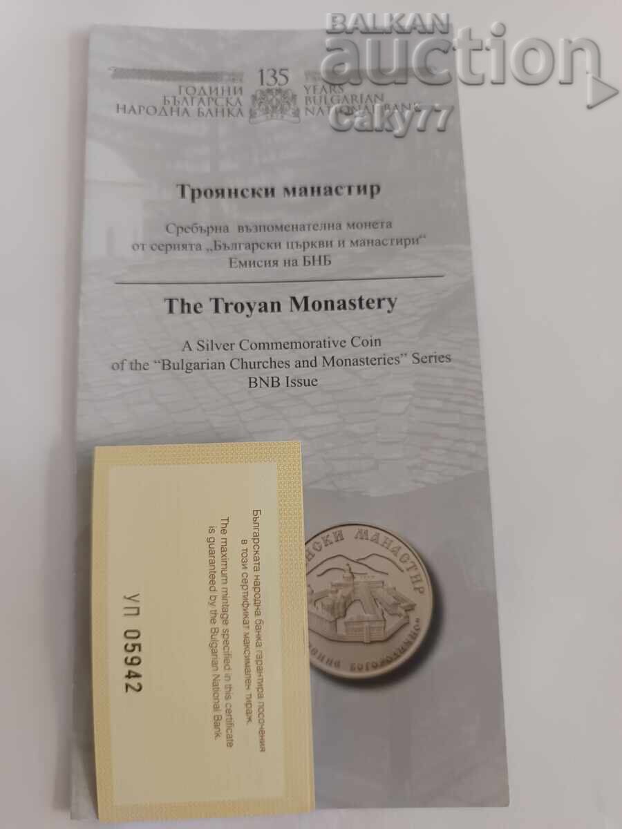 Φυλλάδιο+πιστοποιητικό Μονή Τροίας