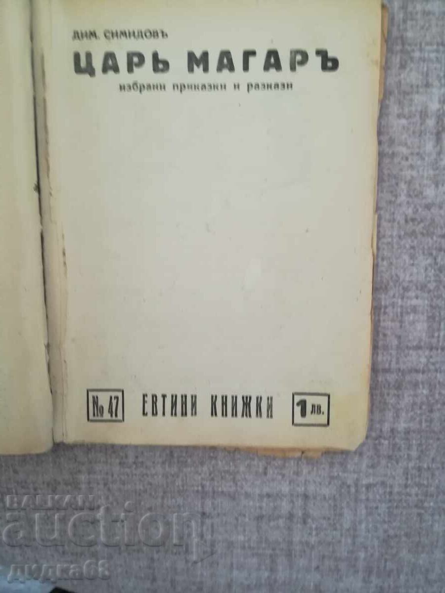 Delivery of Collection of books from the "Cheap Books" library 1941-1946