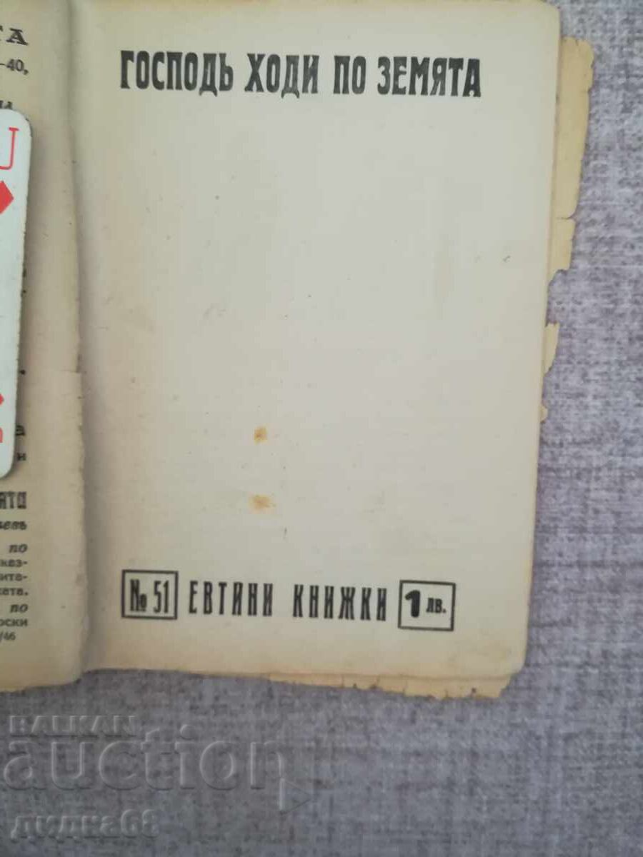 Collection of books from the "Cheap Books" library 1941-1946 - 6