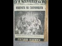 Convolut de cărți din biblioteca "Cărți ieftine" 1941-1946