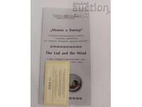 Φυλλάδιο + πιστοποιητικό αγόρι και άνεμος