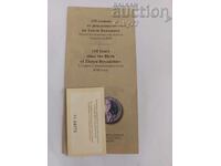 Φυλλάδιο + πιστοποιητικό Ζλάτιου Μπογιατσίεφ