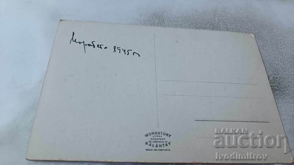 Ταχυδρομική κάρτα Siklos Varbejarat 1945 με τιμή 1.85 BGN | € 0.95 Ταχυδρομική κάρτα Siklos Varbejarat 1945 με τιμή 1.85 BGN | € 0.95