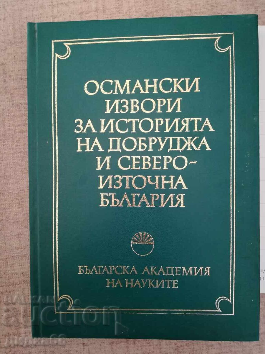 Οθωμανικές πηγές για την ιστορία της Δοβρουτσάς και της βορειοανατολικής Β-ας