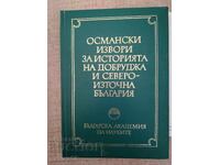 Surse otomane pentru istoria Dobrogei și a nord-estului Bulgariei