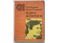 Book about Georgi Asparuhov - Gundi