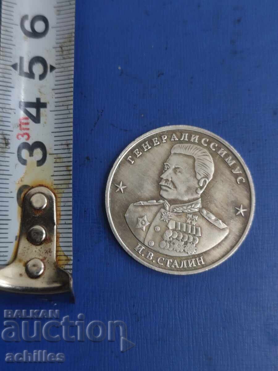 Руска монета 10 червонцевъ 1945 с цена 20.00 лв. | € 10.23 Руска монета 10 червонцевъ 1945 с цена 20.00 лв. | € 10.23