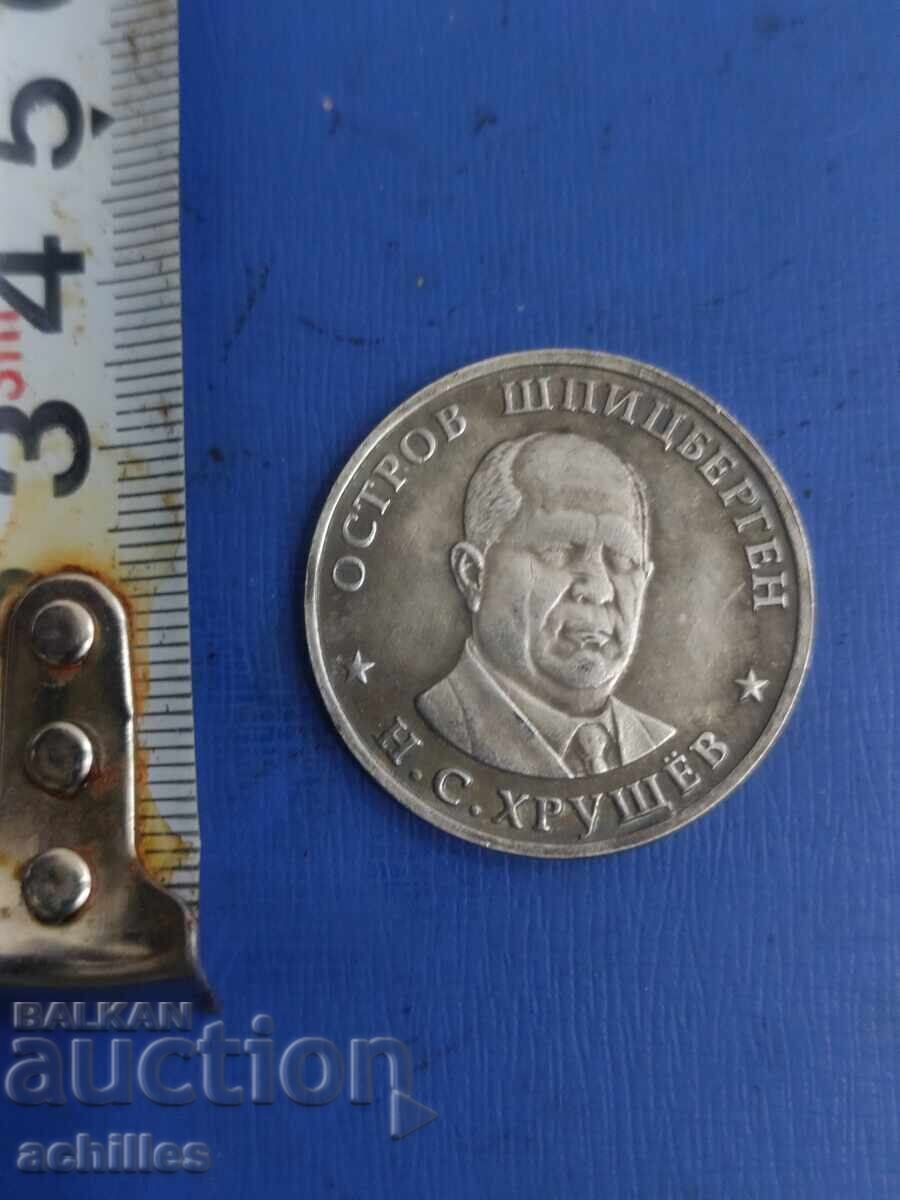 Ρωσικό νόμισμα 1 ρούβλι 1955 με τιμή € 5.00 | 9.78 BGN Ρωσικό νόμισμα 1 ρούβλι 1955 με τιμή € 5.00 | 9.78 BGN