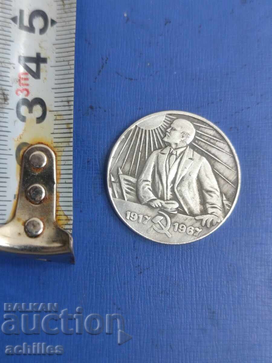 Monedă rusă 1 rublă 1967 cu preț 20.00 BGN | € 10.23