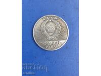 Monedă rusă 1 rublă 1967