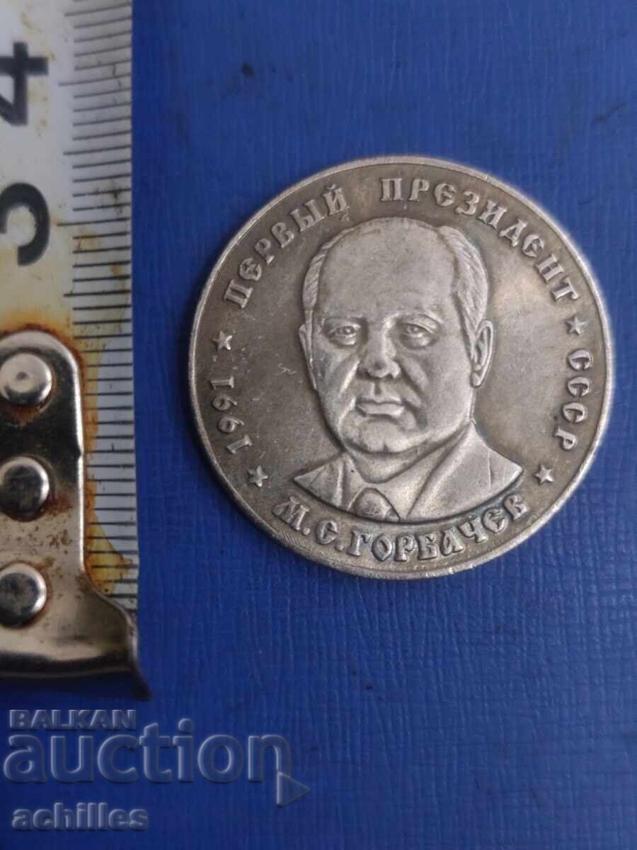 Руска монета 50рублей 1991 с цена € 5.00 | 9.78 лв. Руска монета 50рублей 1991 с цена € 5.00 | 9.78 лв.