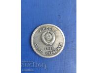 Ρωσικό νόμισμα 1 τσερβόνετς 1949