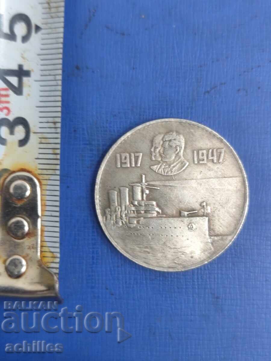 Руска монета 1 рублъ1947 с цена € 5.00 | 9.78 лв.