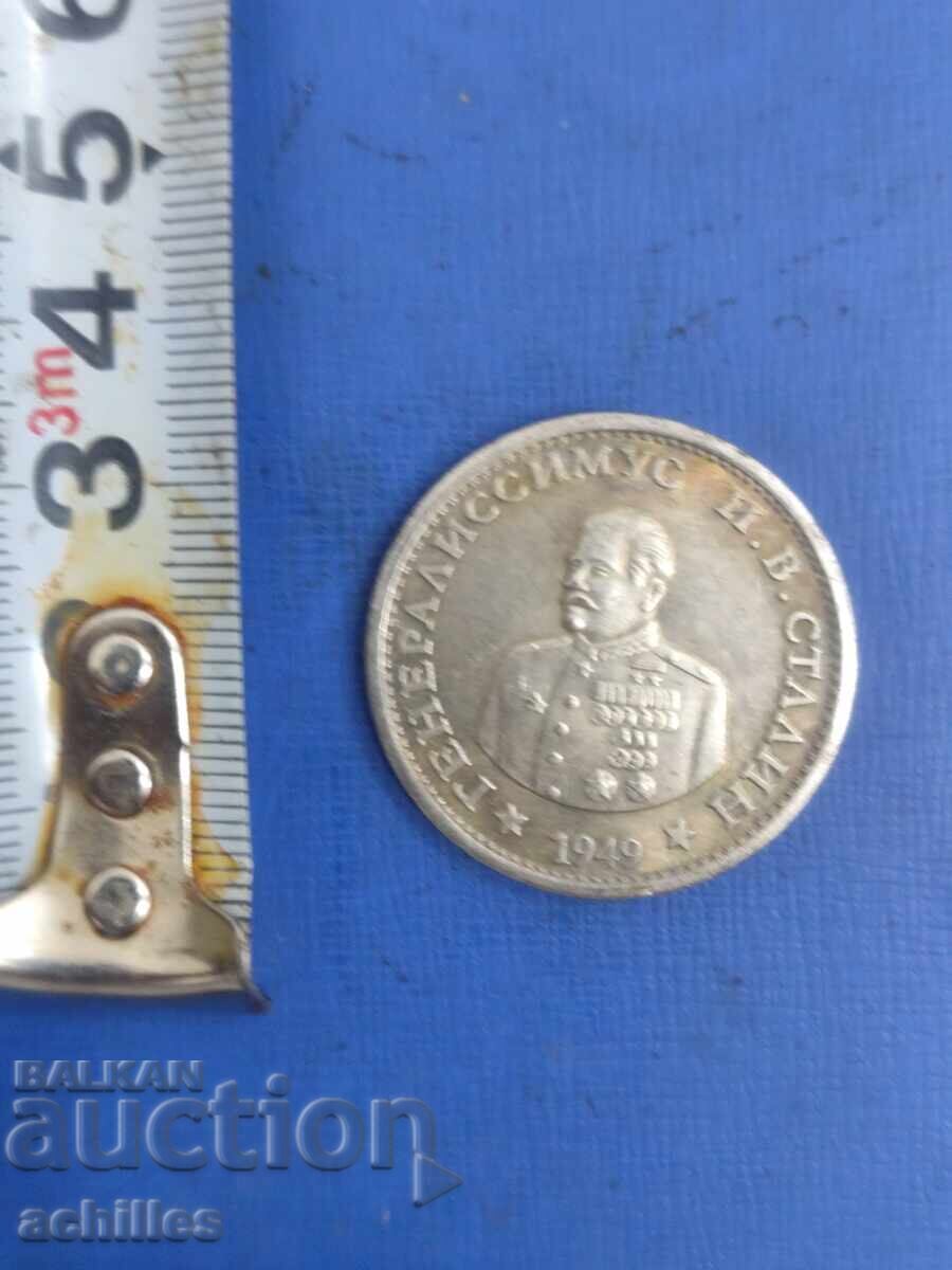 Russian Coin 1 Chervonetz 1949 with price 20.00 BGN | € 10.23