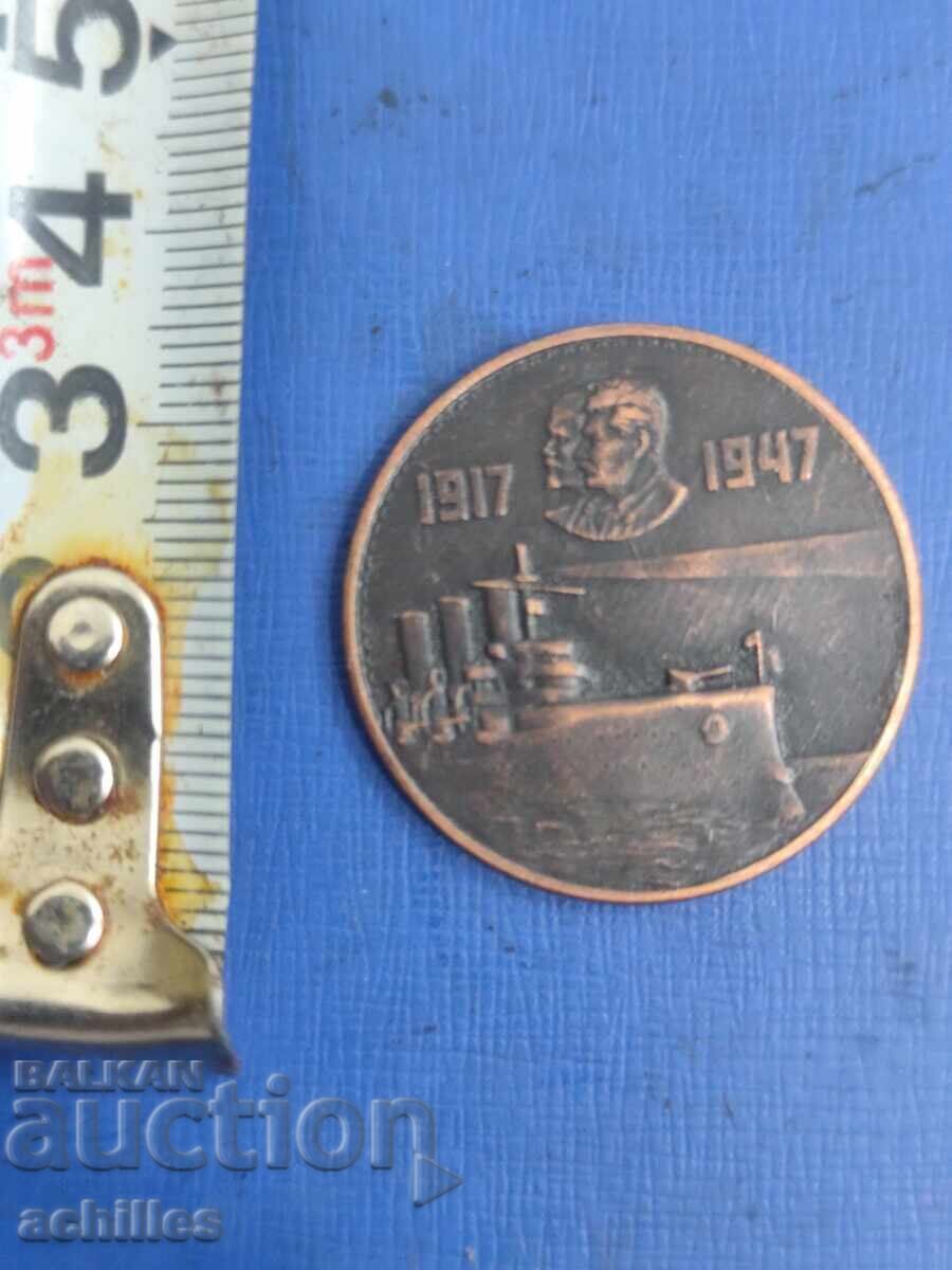 Ρωσικό νόμισμα 1 ρούβλι 1947 με τιμή 15.00 BGN | € 7.67 Ρωσικό νόμισμα 1 ρούβλι 1947 με τιμή 15.00 BGN | € 7.67