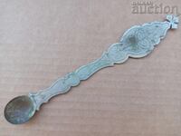 Linguriță veche de bronz pentru împărtășanie