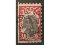 Ethiopia 1928 Personalities