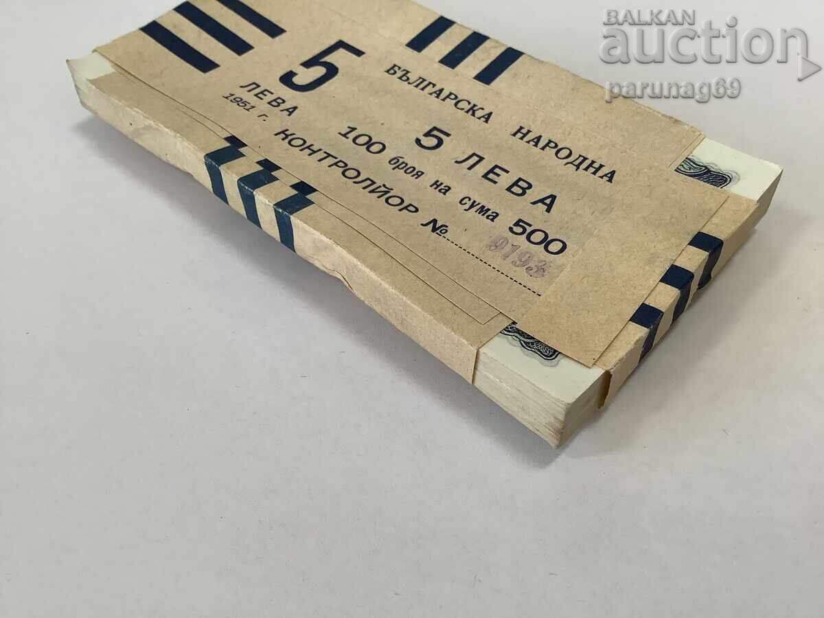 Βουλγαρία ΣΥΣΚ 100 τεμάχια 5 λέβα 1951 έτος UNC - 5