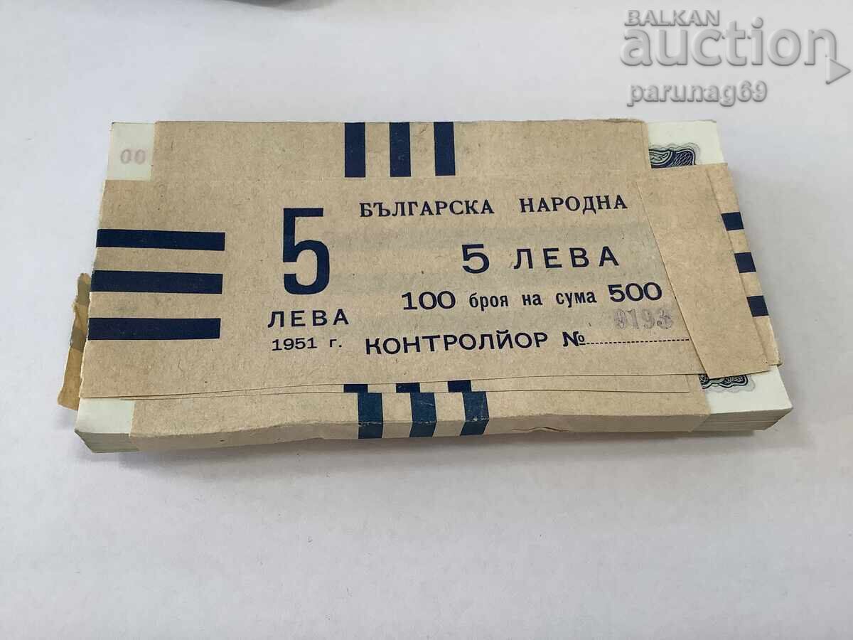 Βουλγαρία ΣΥΣΚ 100 τεμάχια 5 λέβα 1951 έτος UNC