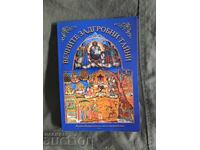 Secretele veșnice de dincolo de mormânt. Egumenul Antonie