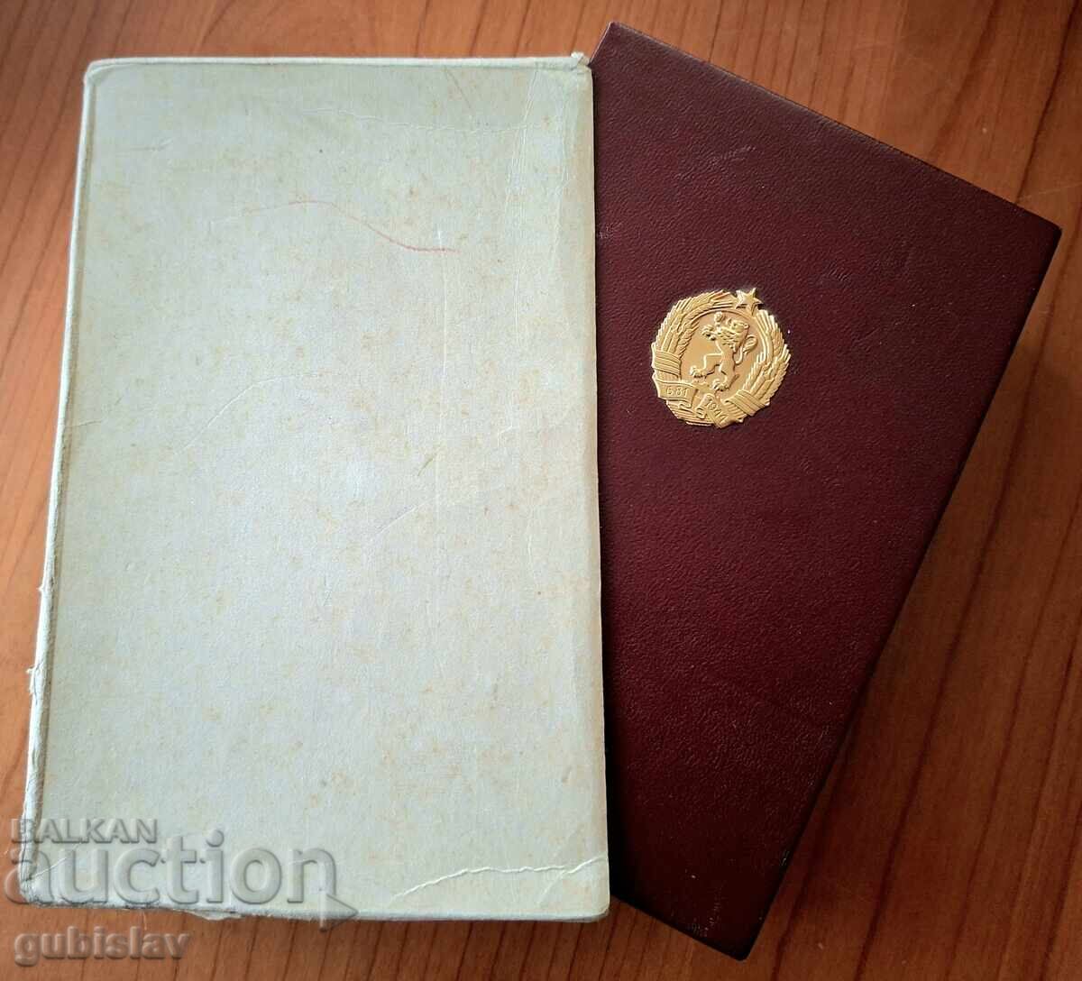 Ordinul de aur "G. Dimitrov", carnet de ordin + miniatură - 7
